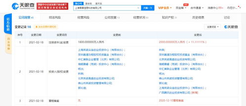 騰訊關(guān)聯(lián)公司入股上海零犀，強化游戲研發(fā)布局