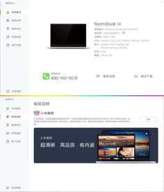 屠夫降臨 RedmiBook 14評測 性價比最高的頂配酷睿獨顯筆記本，軟件開發(fā)者的理想之選